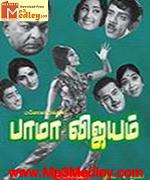 Bhama Vijayam 1967 song download